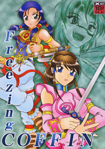 Freezing COFFIN cover