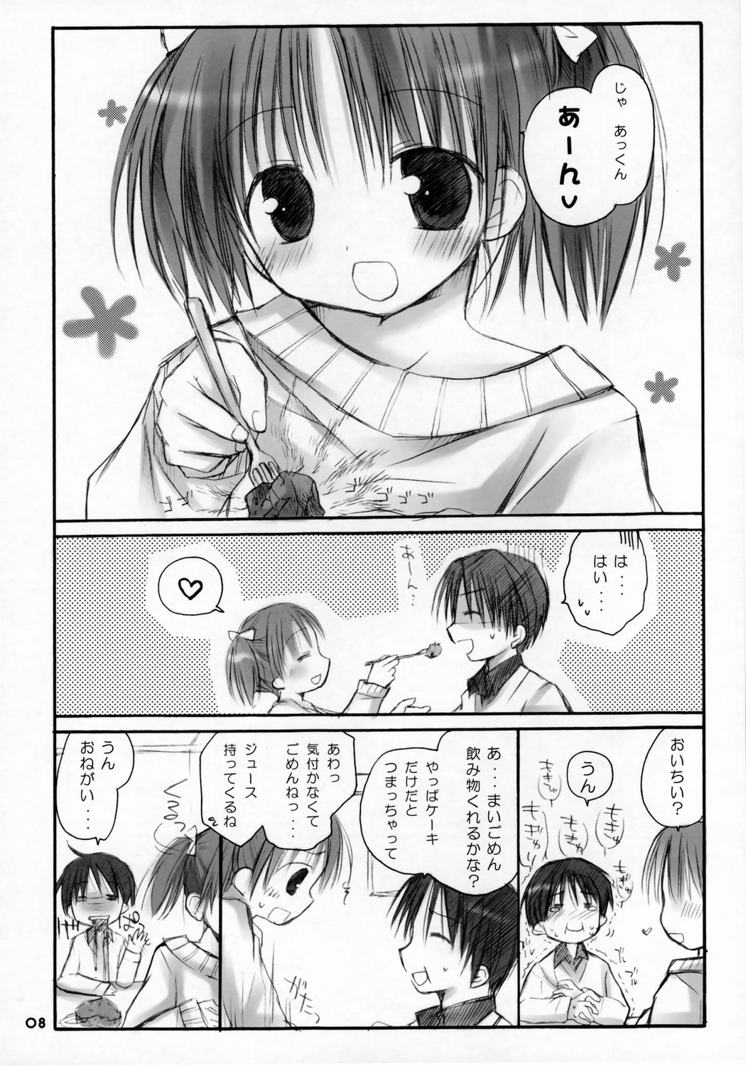 Love Choco ~Amaenbo .4~ page 7 full