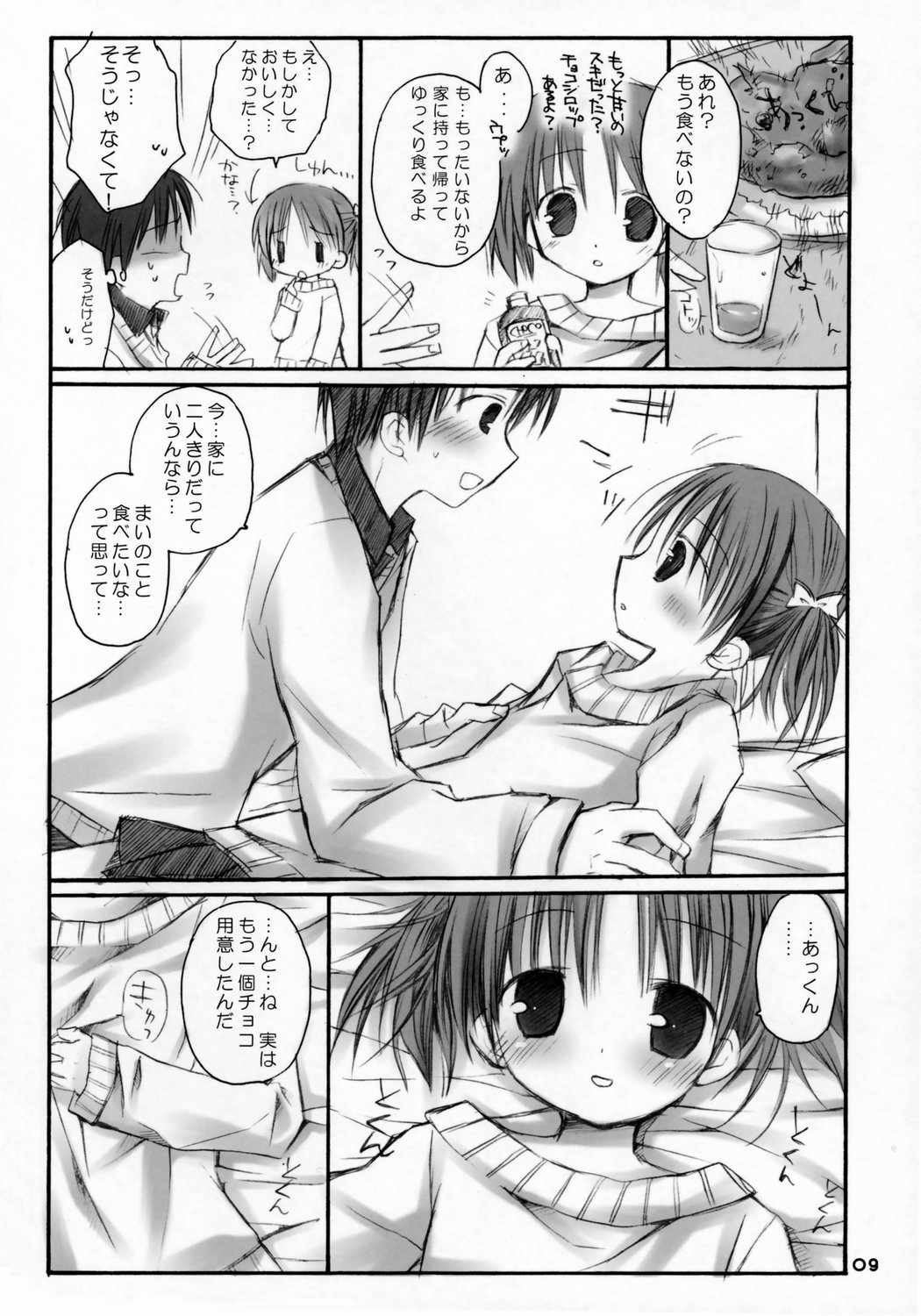Love Choco ~Amaenbo .4~ page 8 full