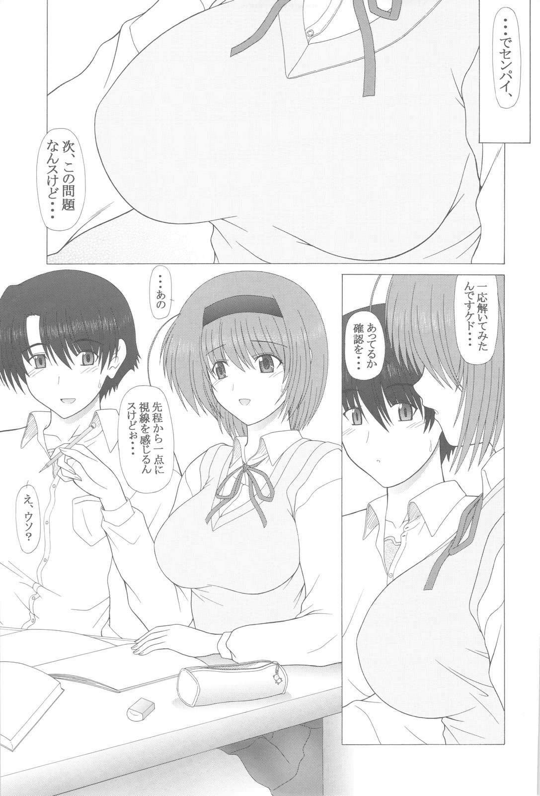 PURE NEXT GENERATION Vol. 8 Yocchi to Love Love page 4 full