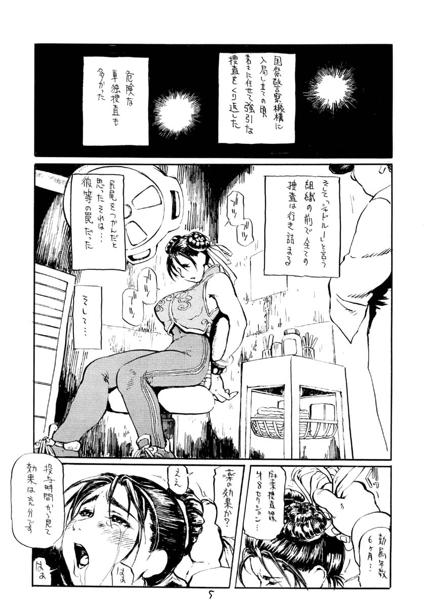 Siri-Chun page 5 full