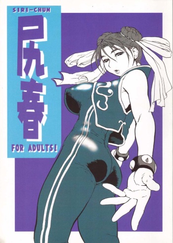 Siri-Chun cover