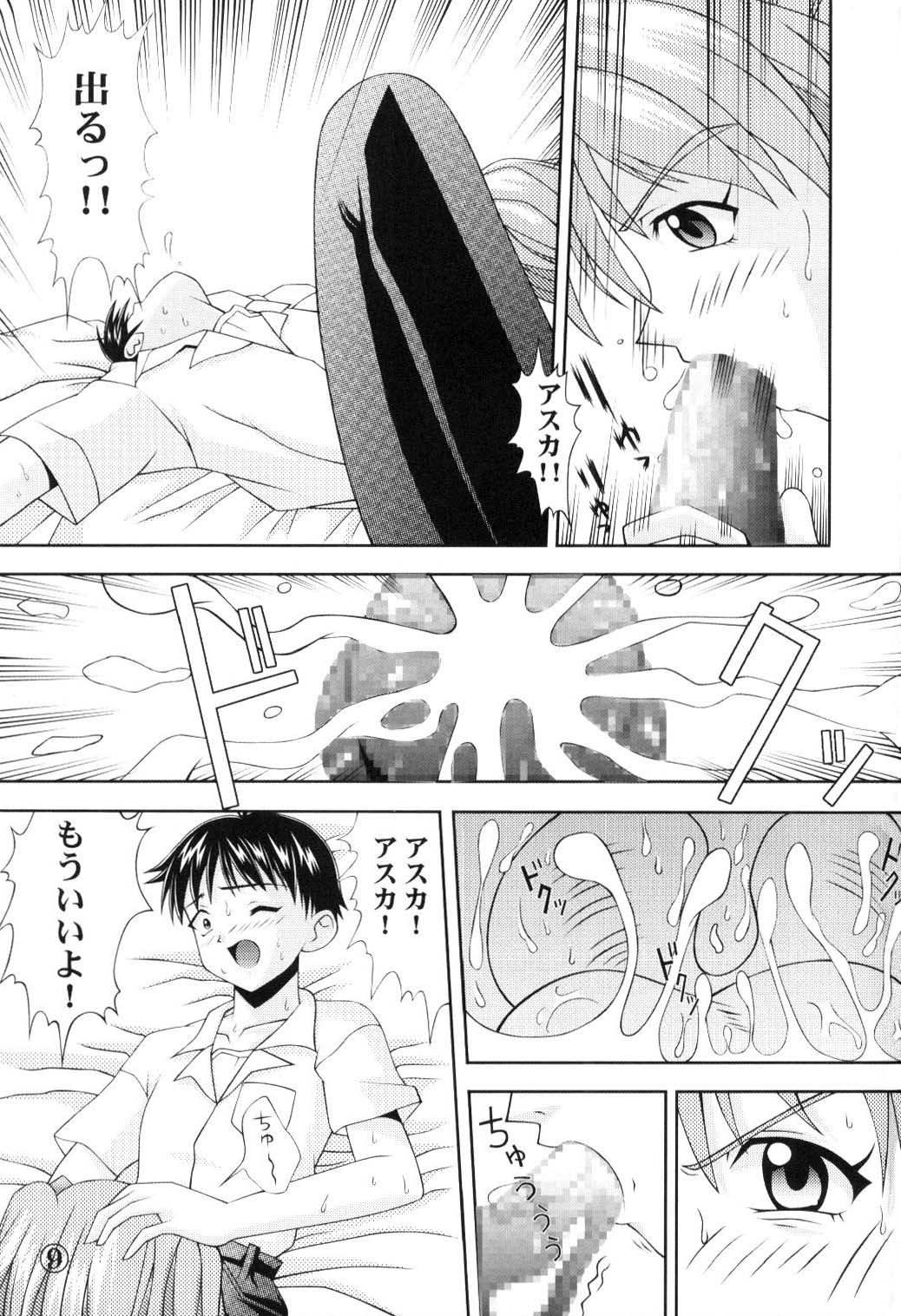 Asuka Kyoujuu page 10 full