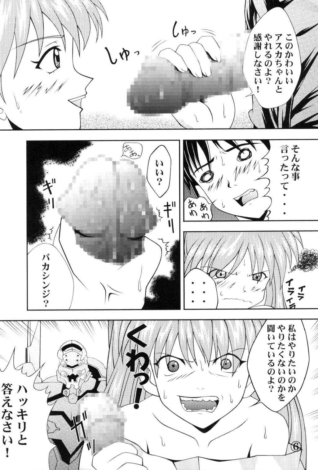 Asuka Kyoujuu page 7 full