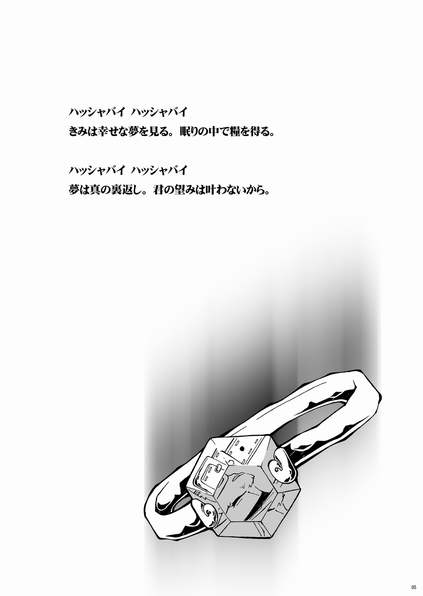 Kuro Black Noir page 4 full