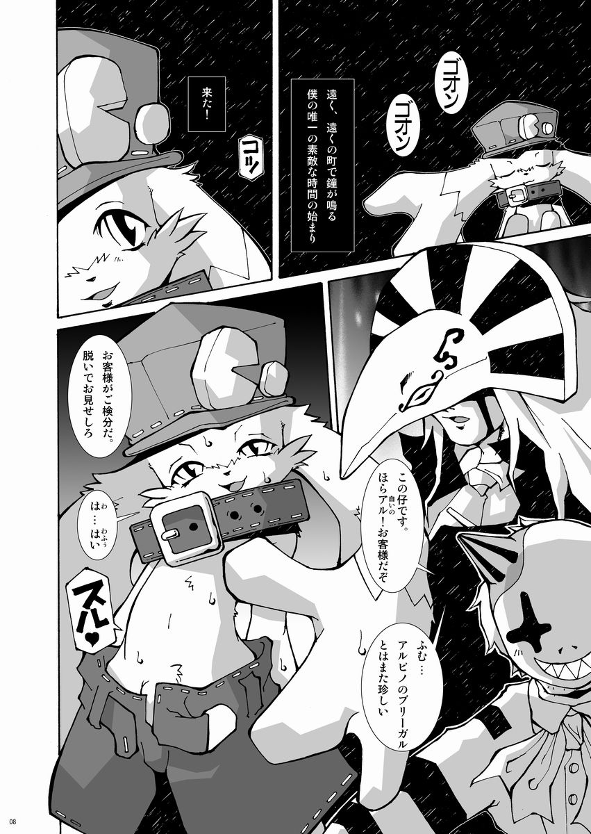 Kuro Black Noir page 7 full