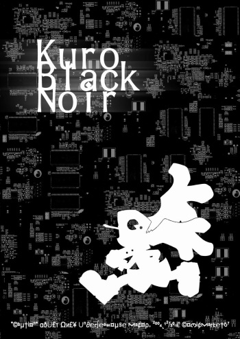 Kuro Black Noir cover