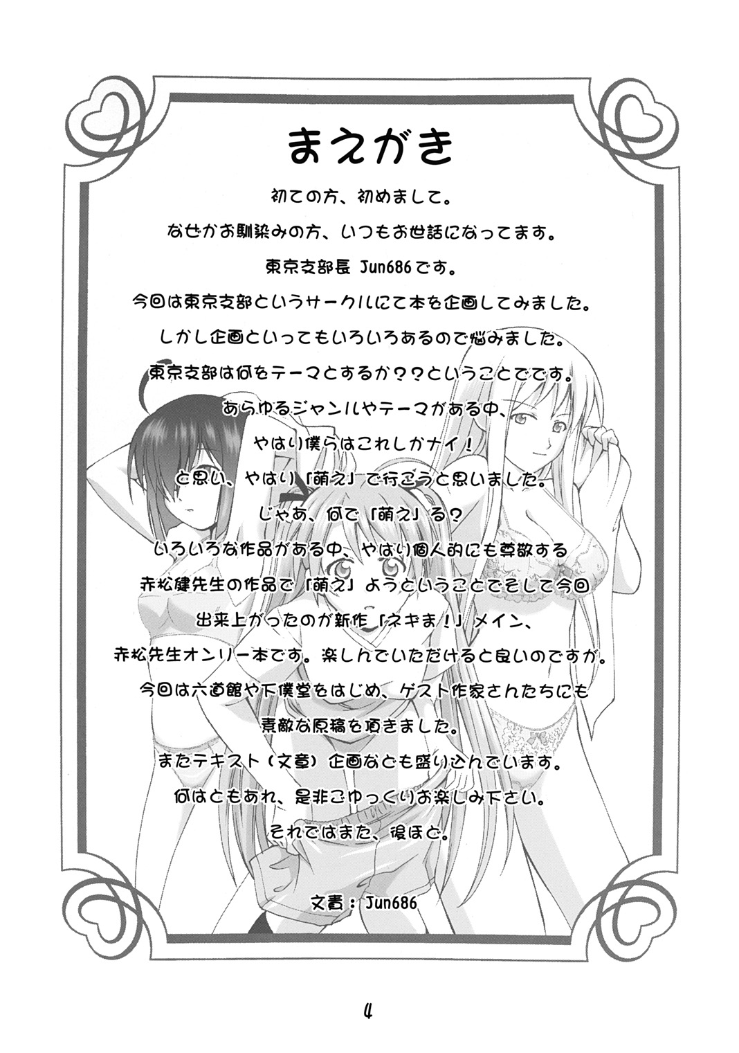 Onegima! page 4 full