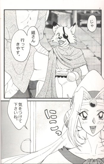 Slayers Adult 7 page 2 full