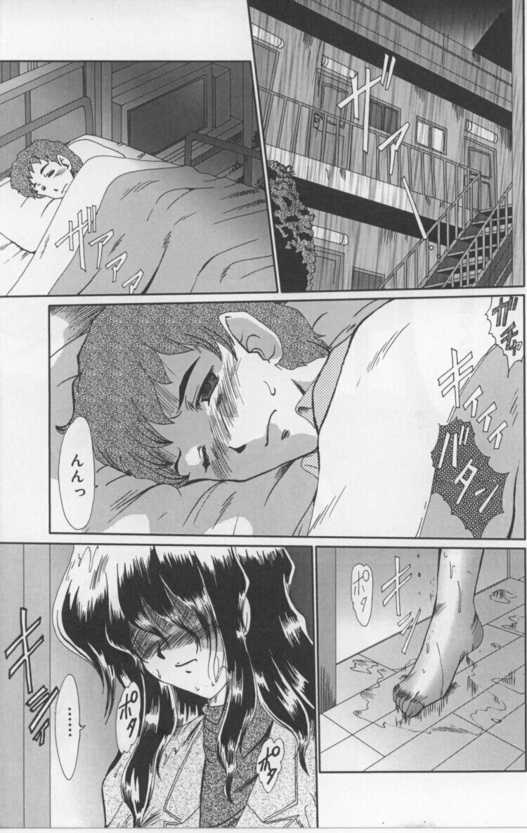 Juuyoku No Toriko page 7 full