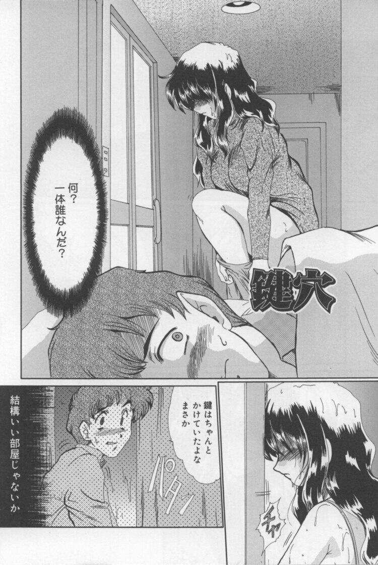 Juuyoku No Toriko page 8 full