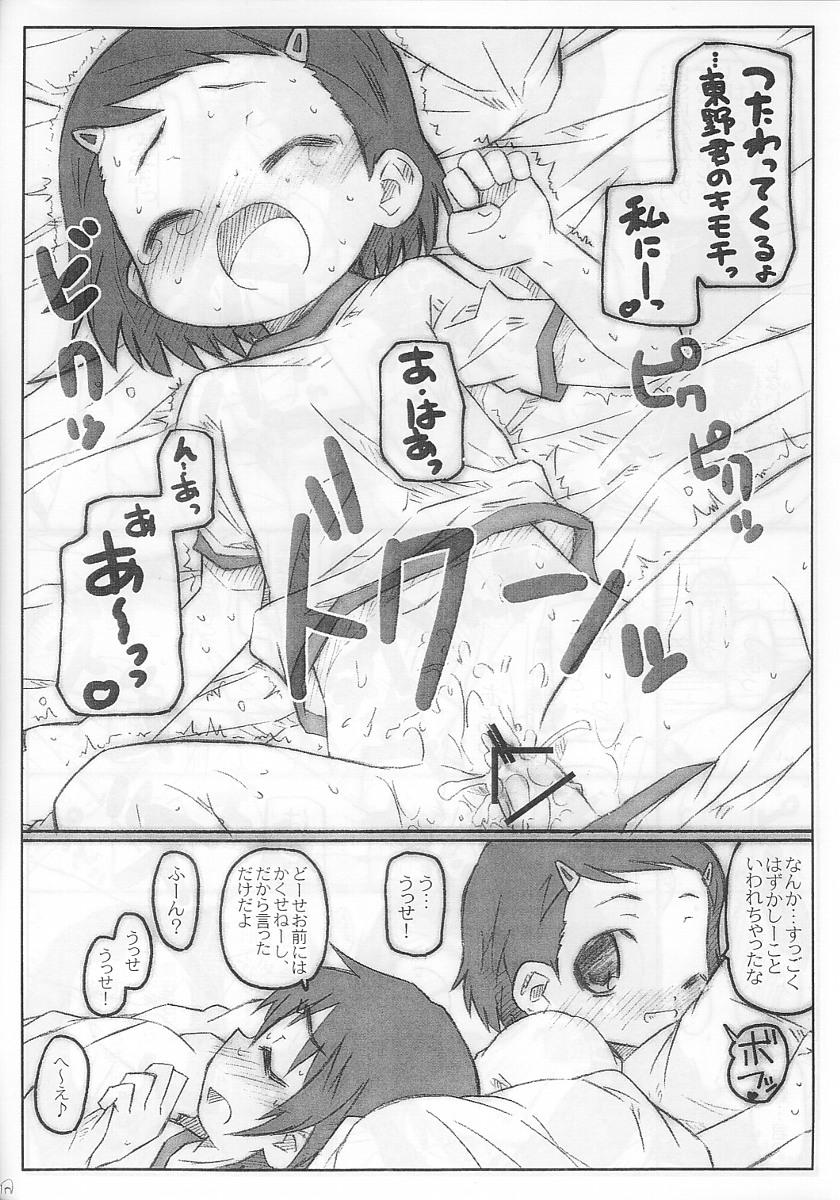Child Rush Copy Ban page 10 full