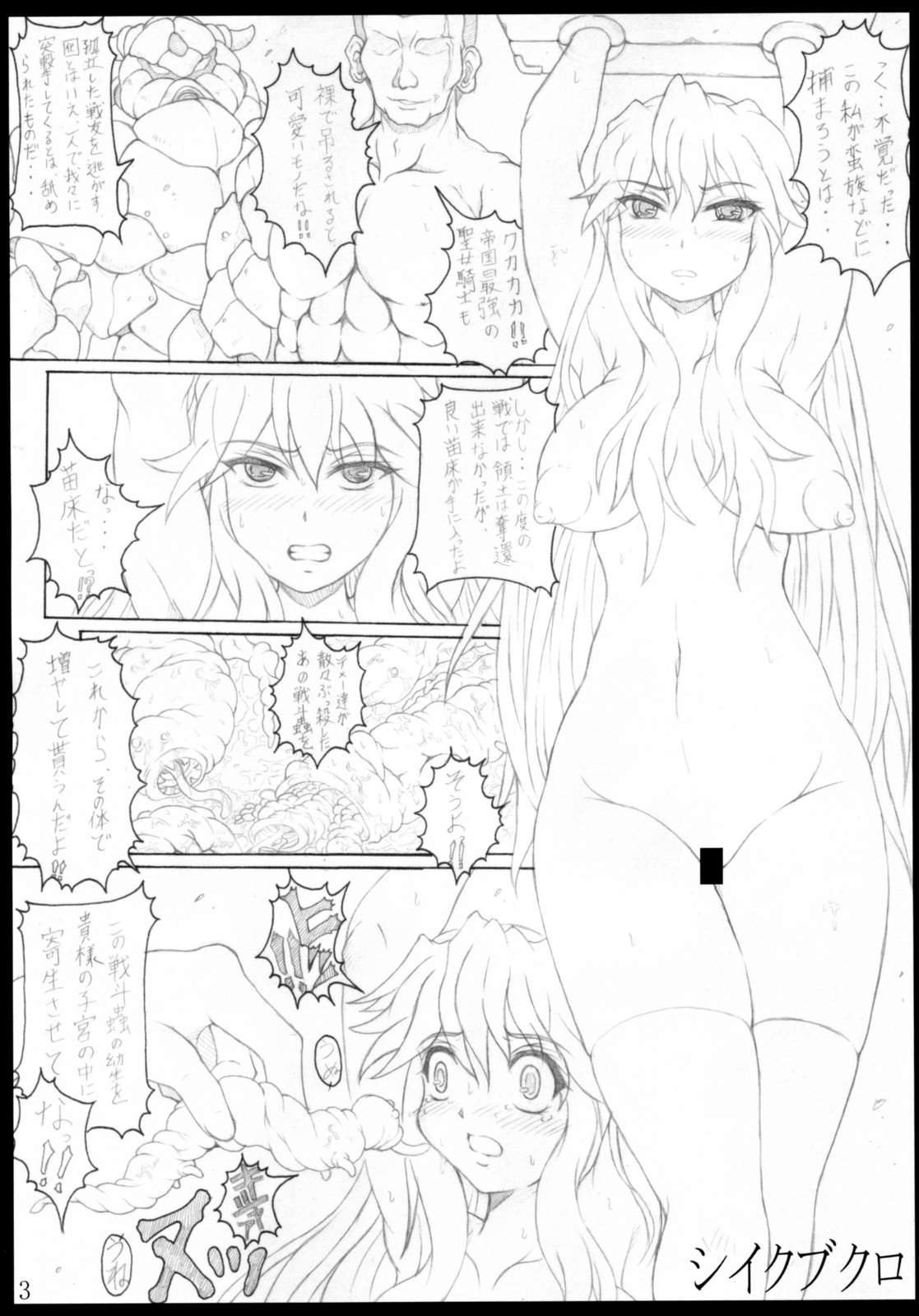 Hara no Naka 2 page 4 full