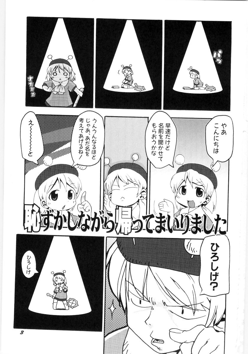 Onnanoko Nado Boshuuchuu page 5 full
