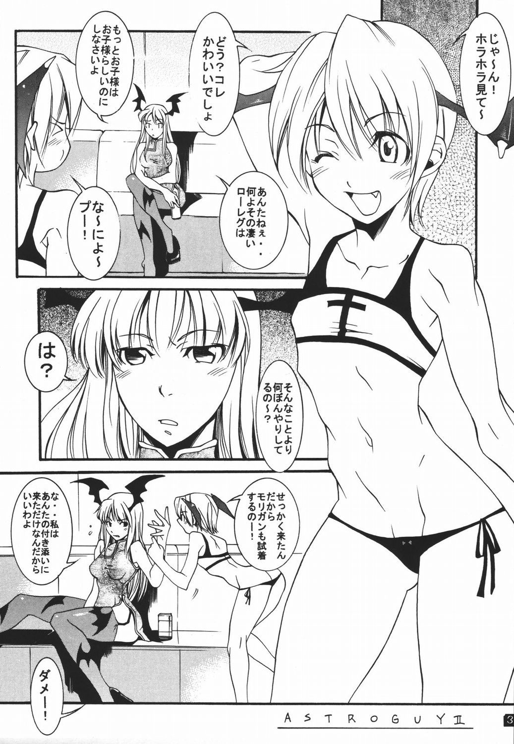 DREAM MACHINE summer special page 4 full