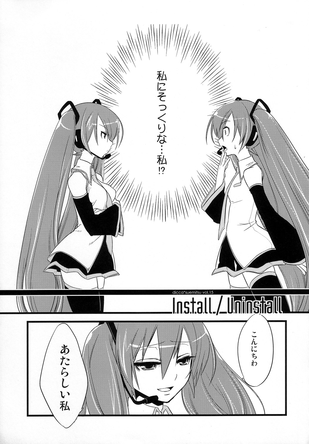 Install/Uninstall page 10 full