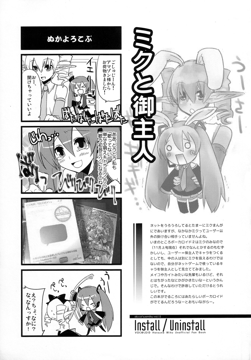 Install/Uninstall page 4 full