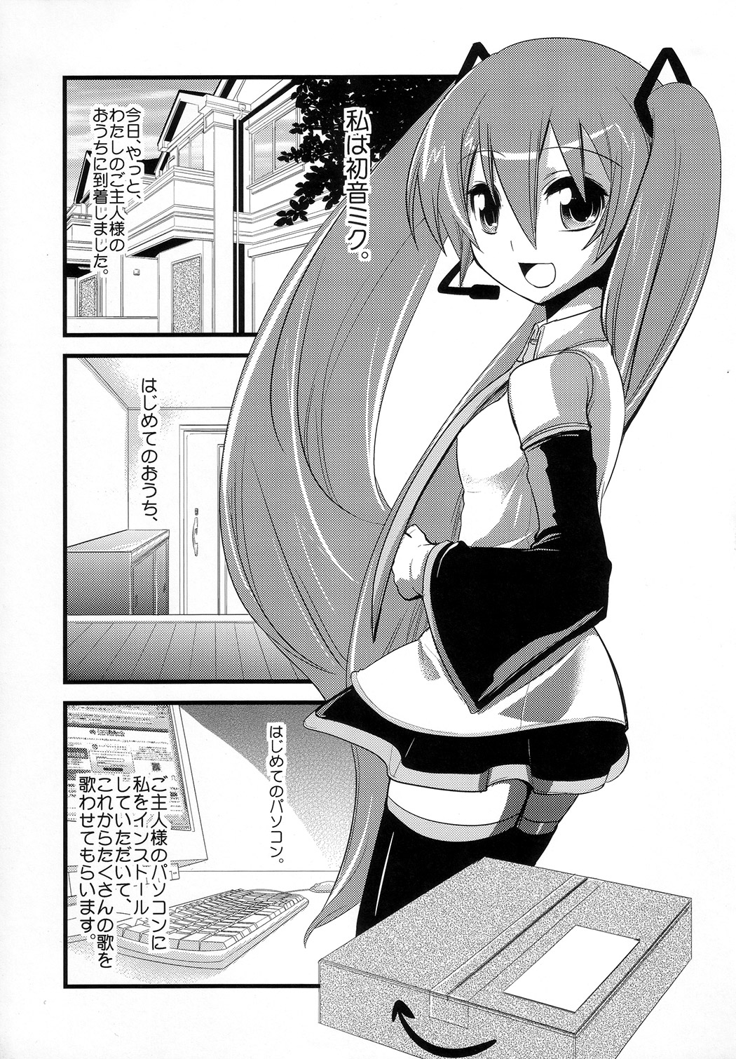 Install/Uninstall page 8 full