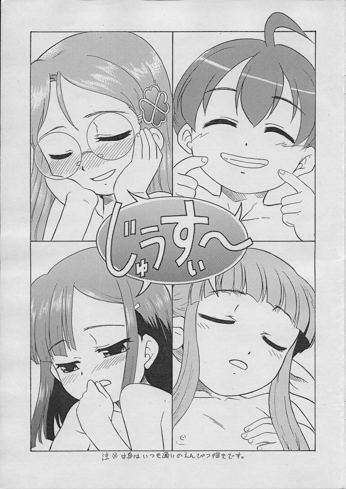Juicy page 1 full