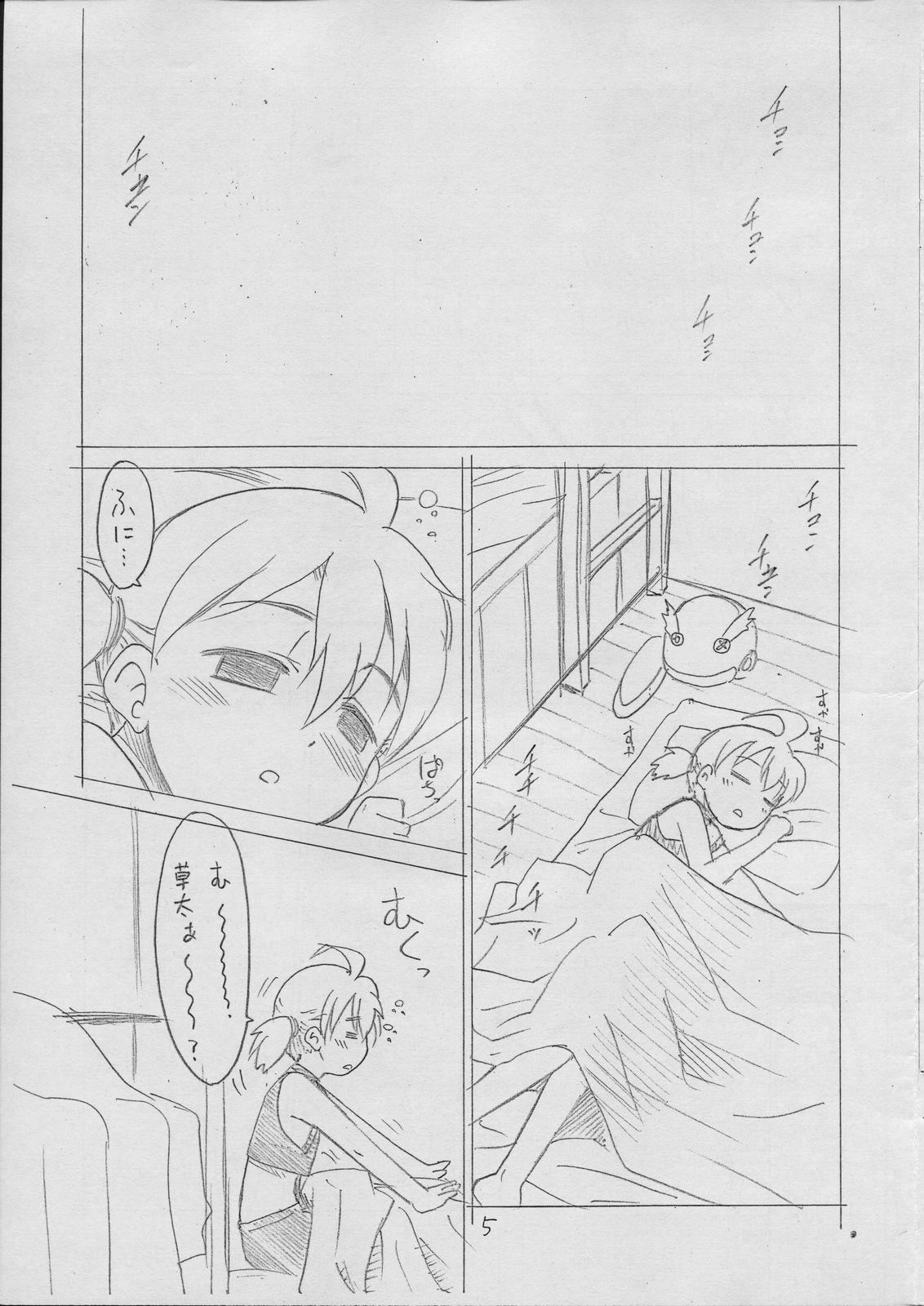Juicy page 4 full