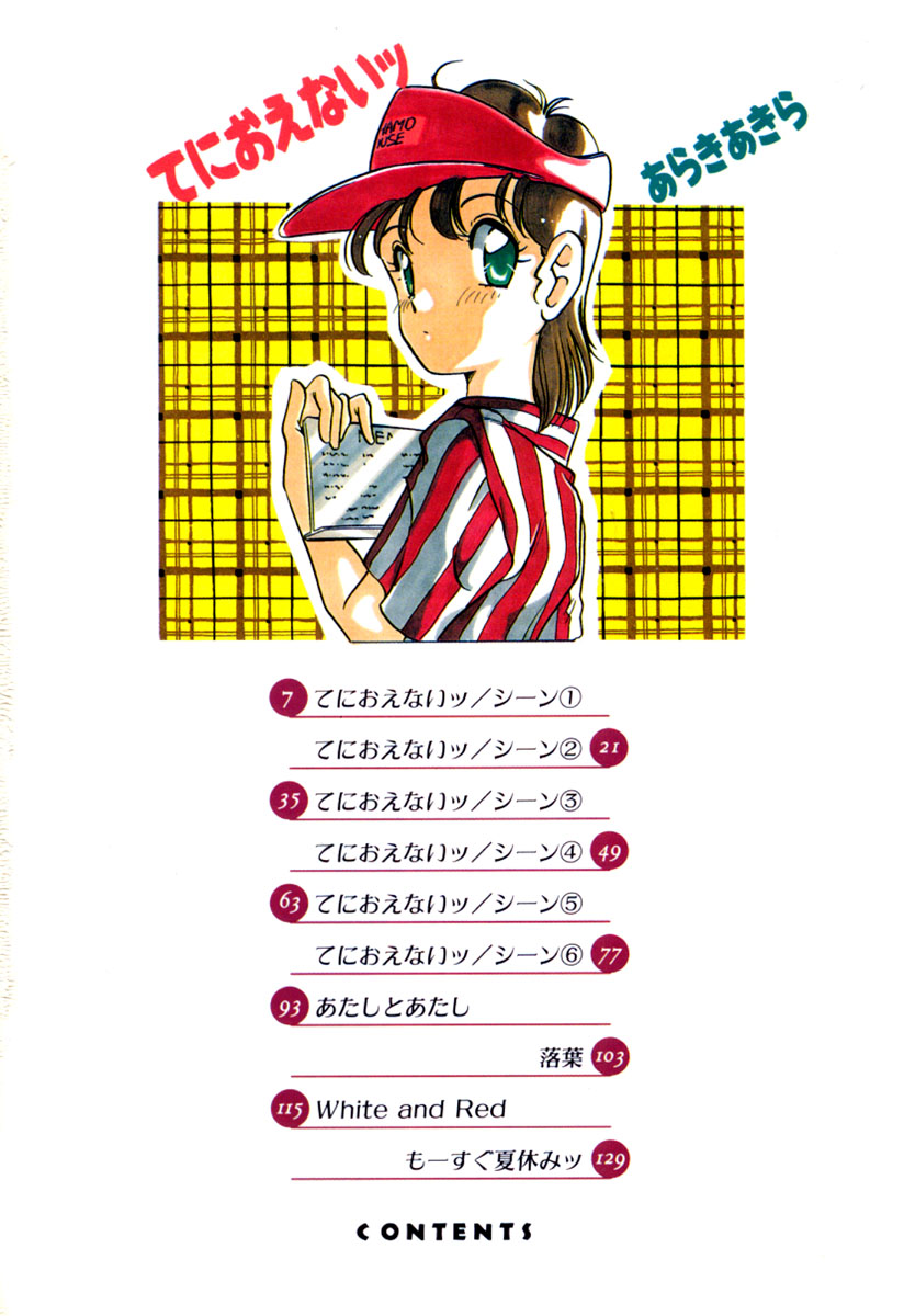 Tenioenai page 4 full