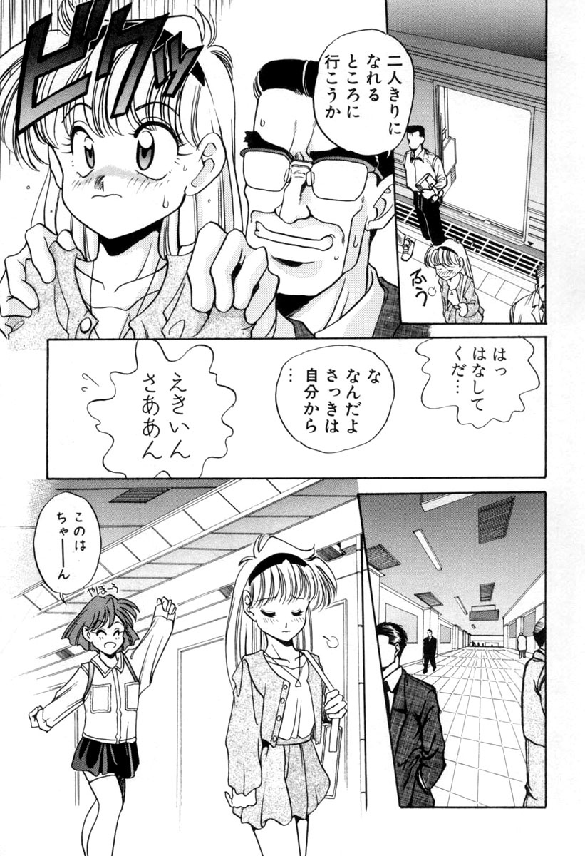 Tenioenai page 9 full