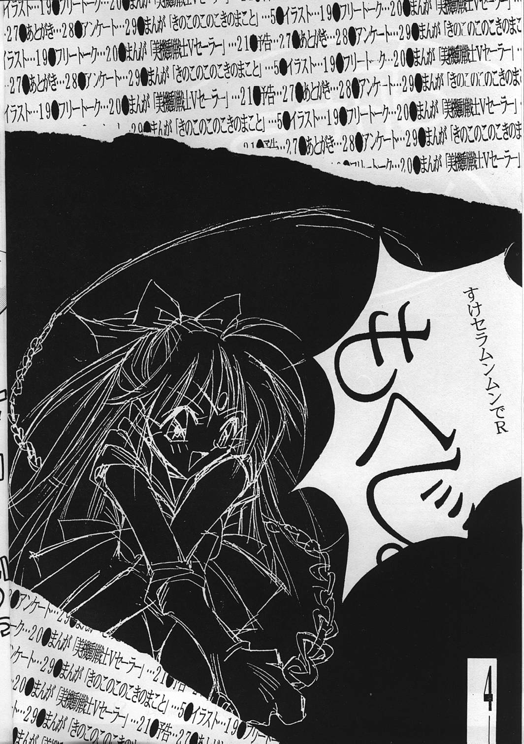 Suke Sailor Moon Moon De R page 4 full