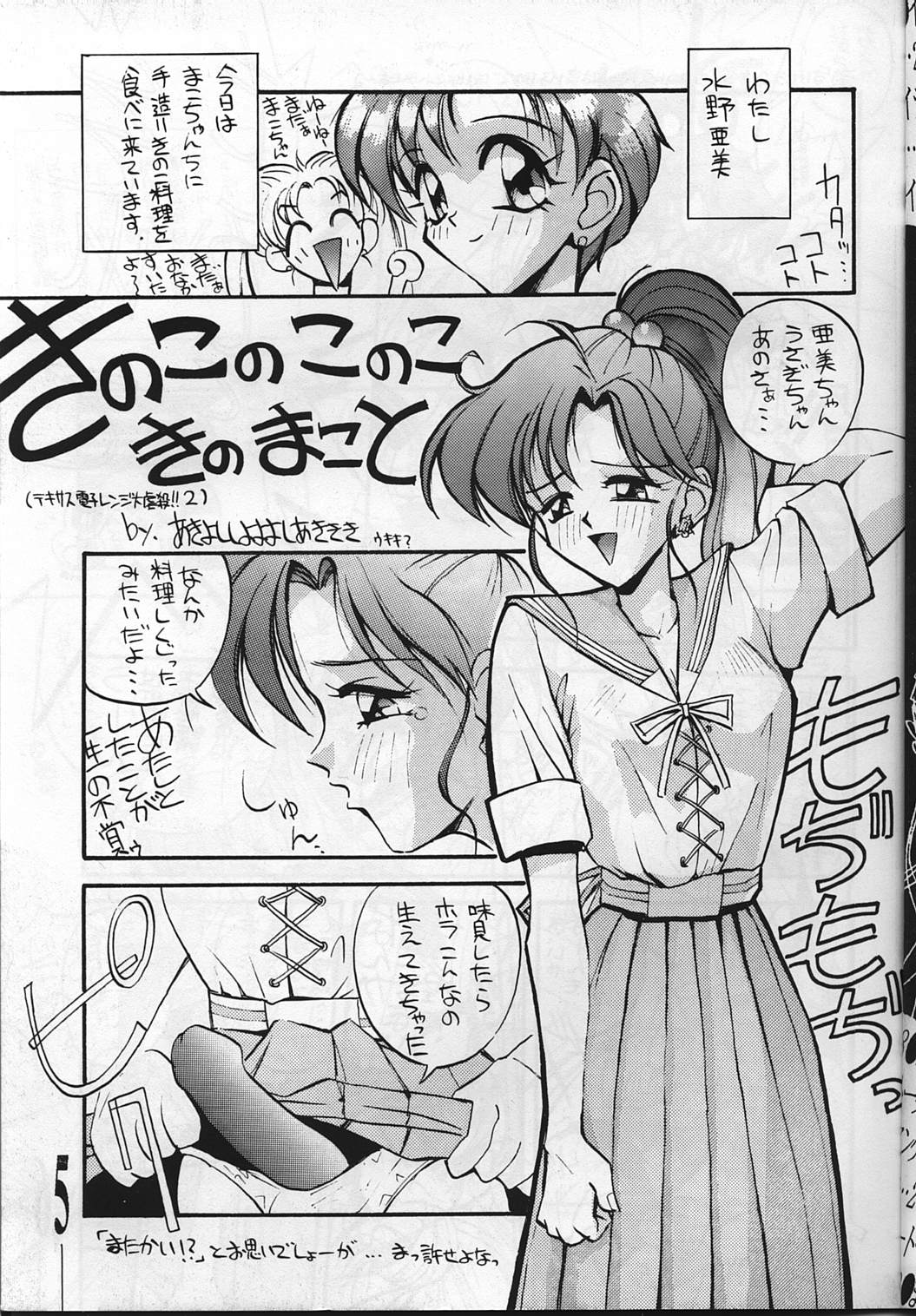 Suke Sailor Moon Moon De R page 5 full