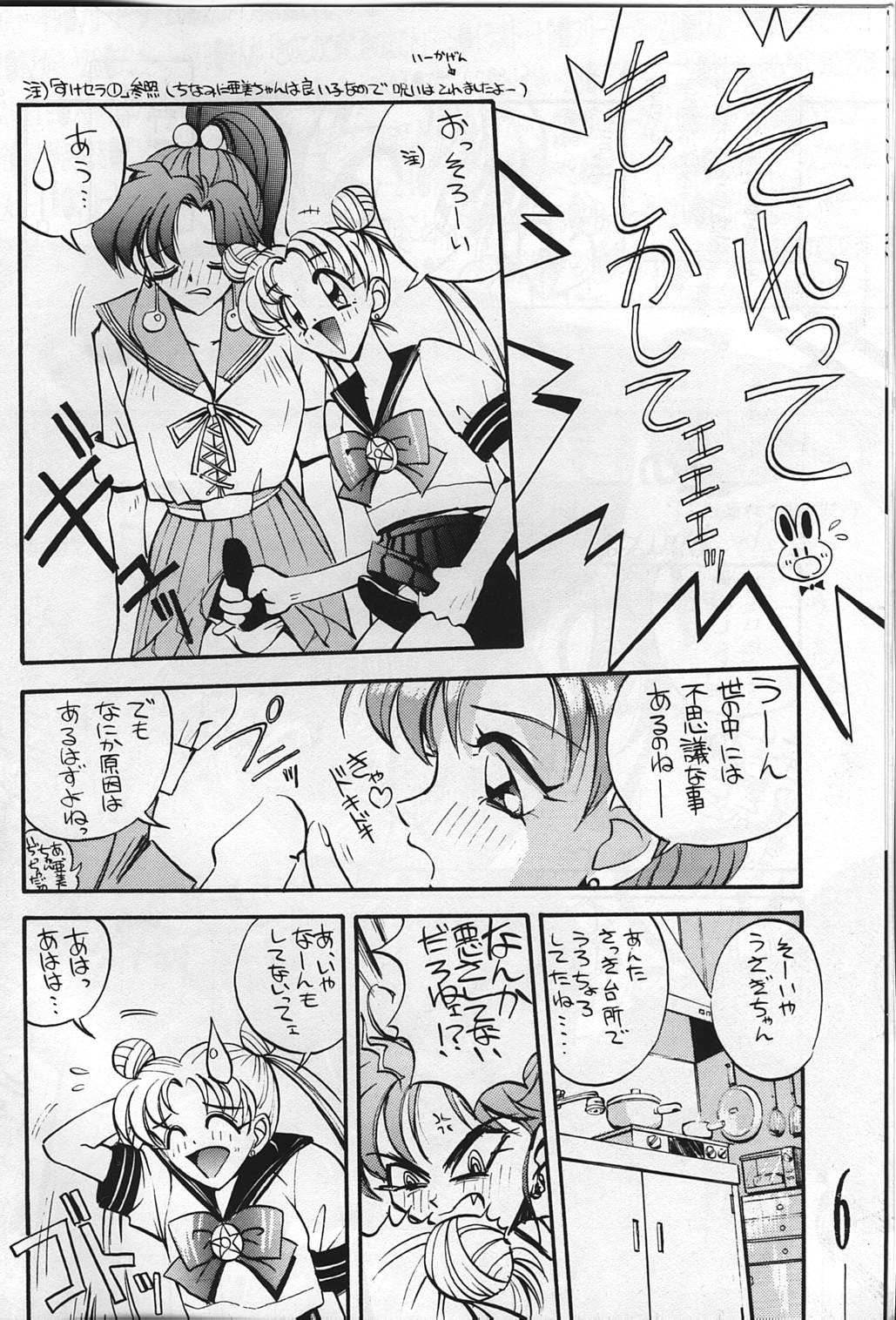 Suke Sailor Moon Moon De R page 6 full