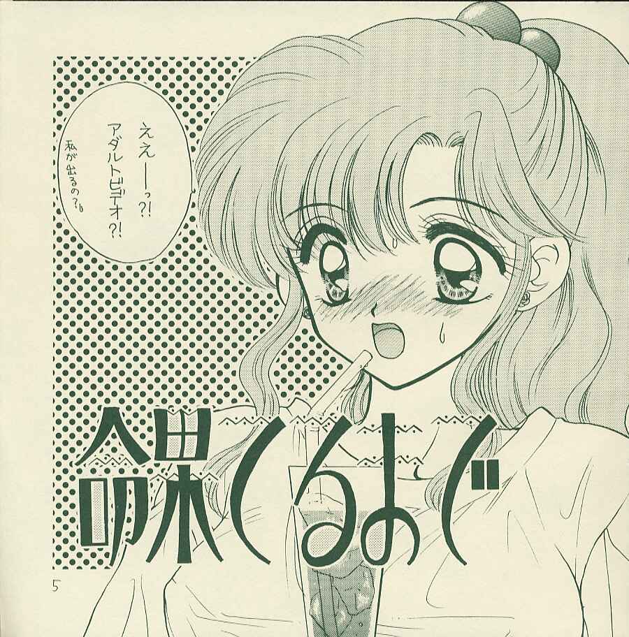 Yougai page 4 full