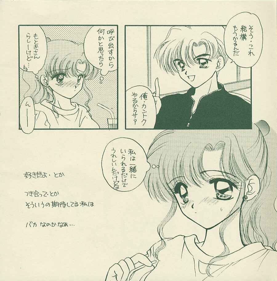 Yougai page 5 full
