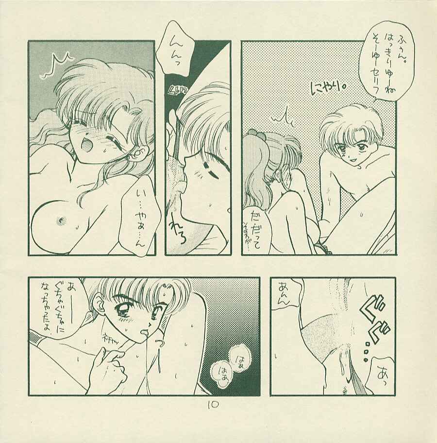 Yougai page 9 full