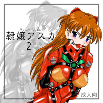 Reijou Asuka - Slave Asuka 2 cover