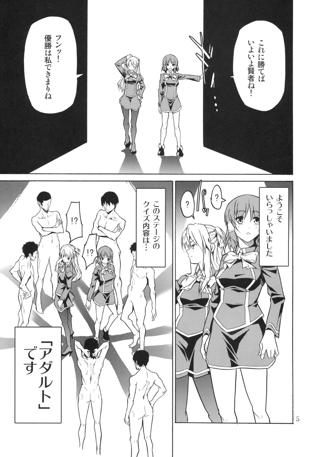 RYOUJYOKU ACADEMY page 4 full