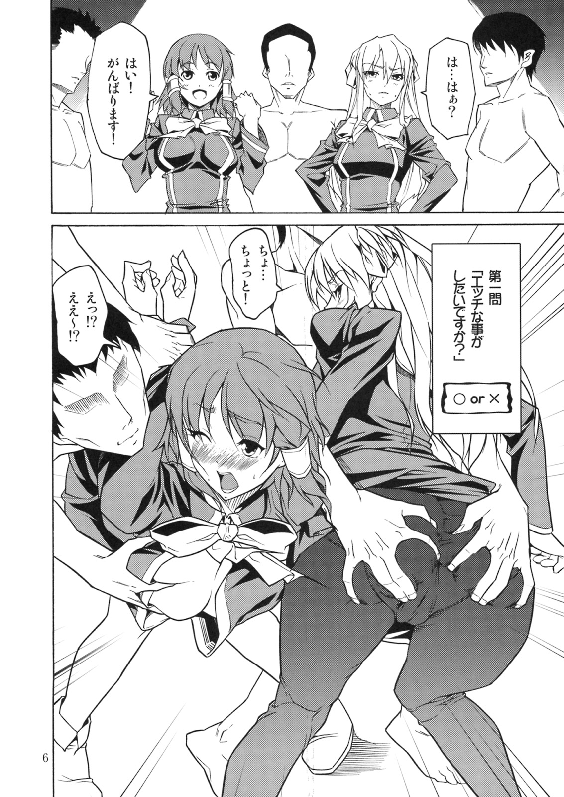 RYOUJYOKU ACADEMY page 5 full
