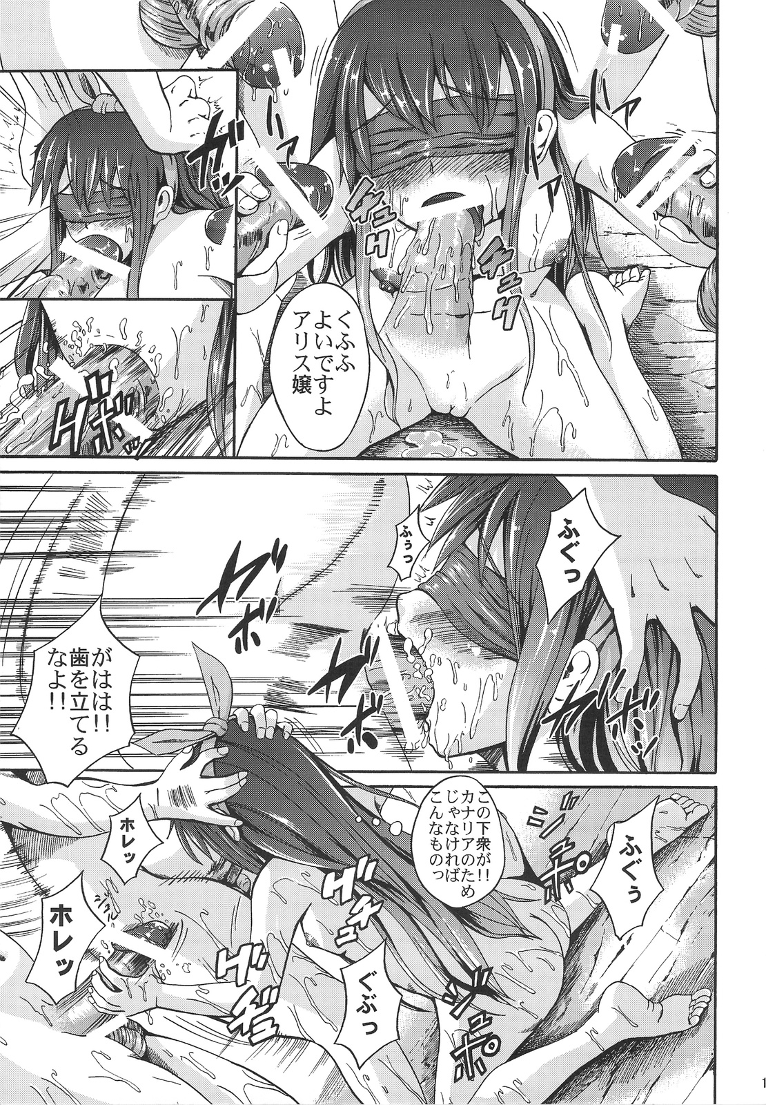 Muon Kurayami ～ Tsunagi page 10 full