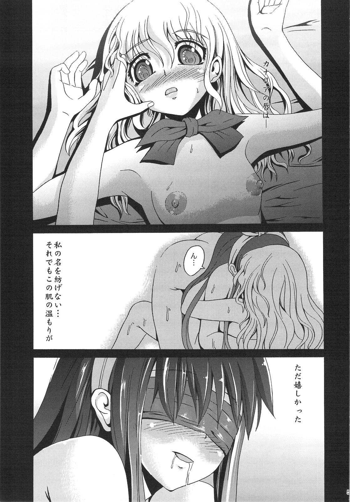 Muon Kurayami ～ Tsunagi page 4 full