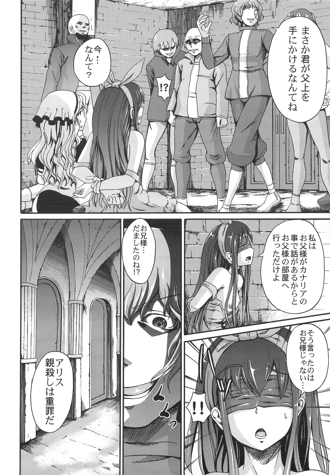 Muon Kurayami ～ Tsunagi page 7 full