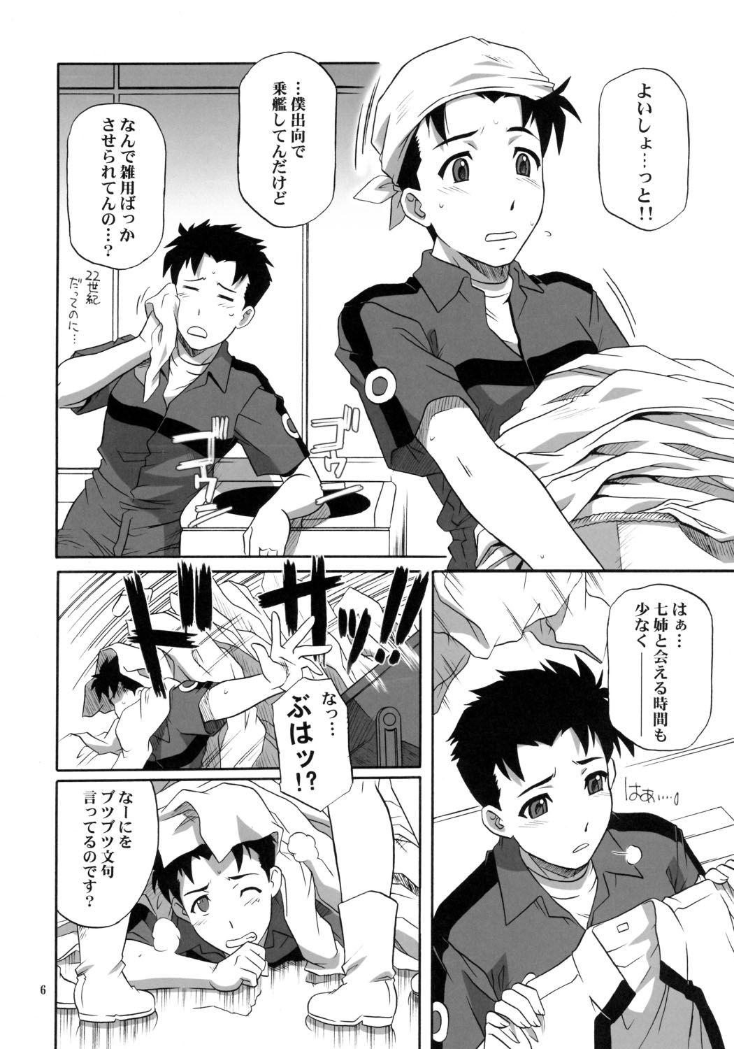Critical Cure page 5 full