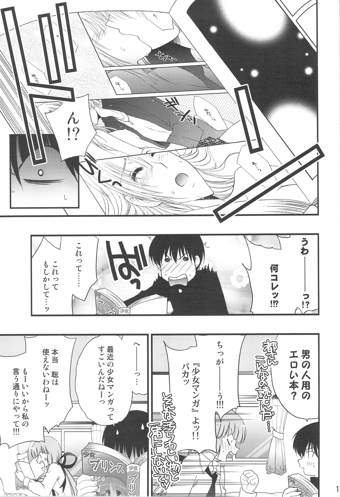 Delution Contents★ page 10 full