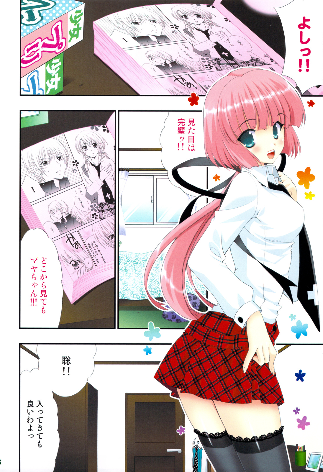 Delution Contents★ page 5 full