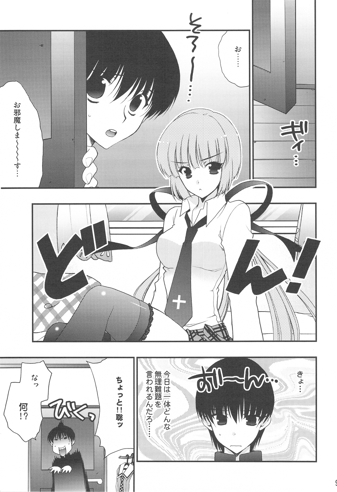 Delution Contents★ page 6 full