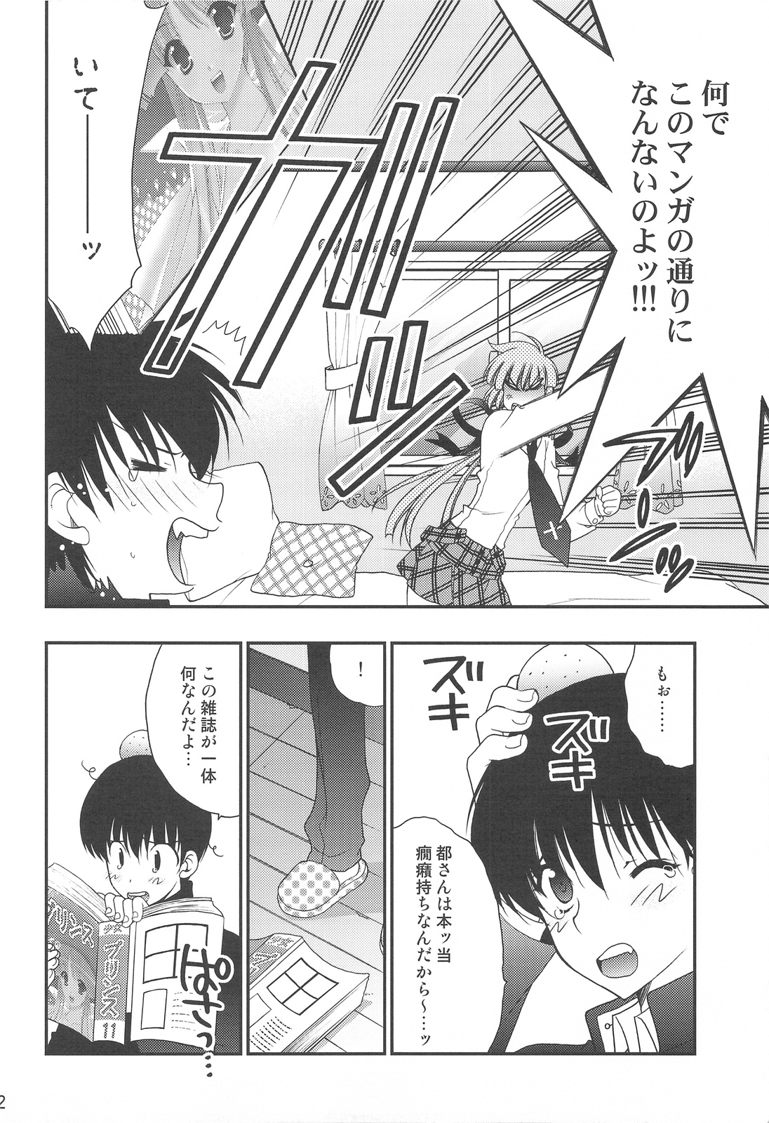 Delution Contents★ page 9 full