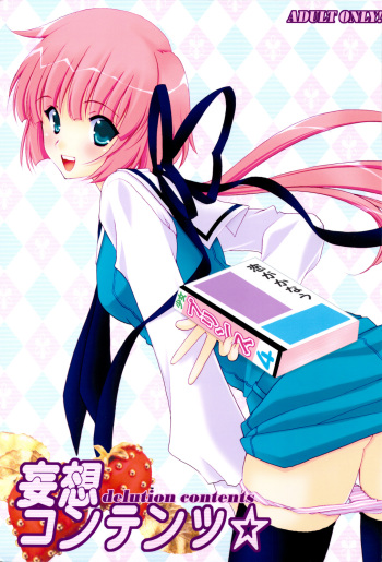 Delution Contents★ cover