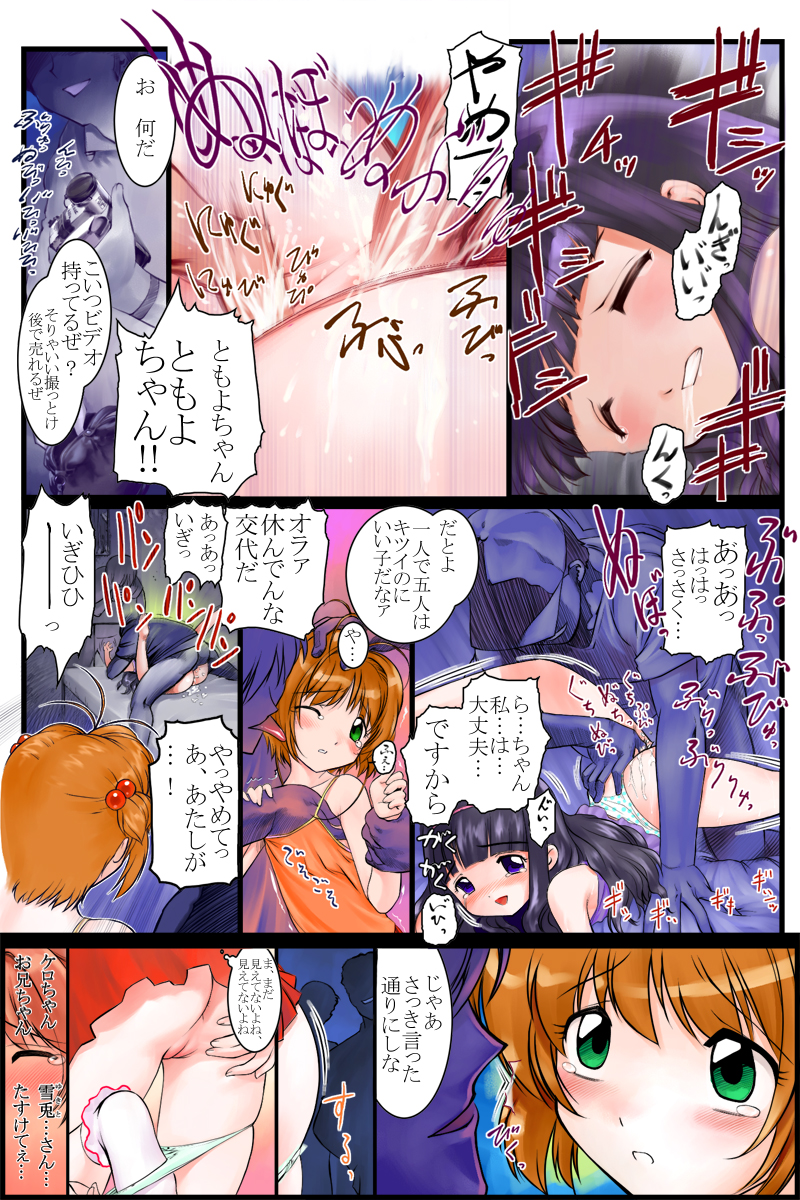 CC Tulip Crystal page 7 full
