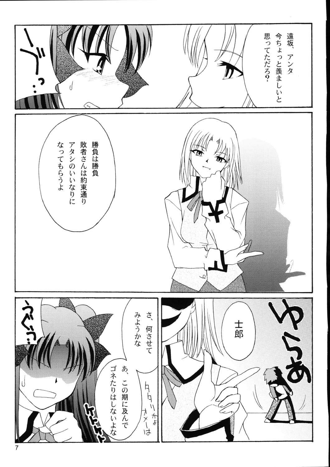 Previous Night page 6 full