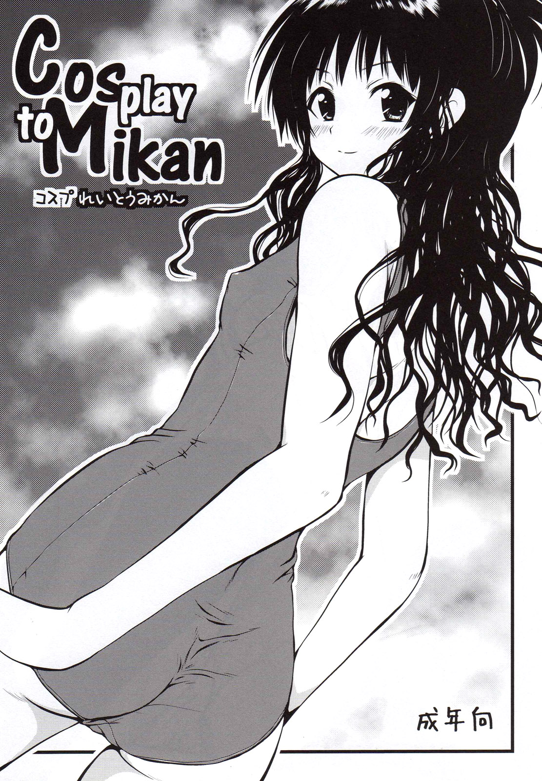 Cosplay to Mikan page 1 full