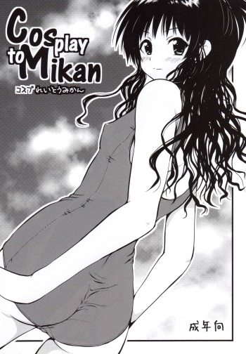 Cosplay to Mikan cover