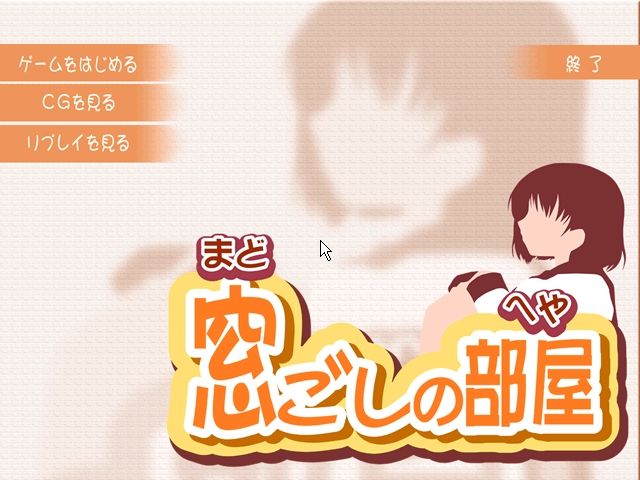 Mado Goshi no Heya page 1 full