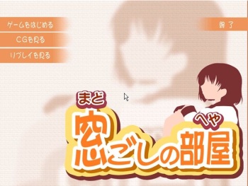 Mado Goshi no Heya cover